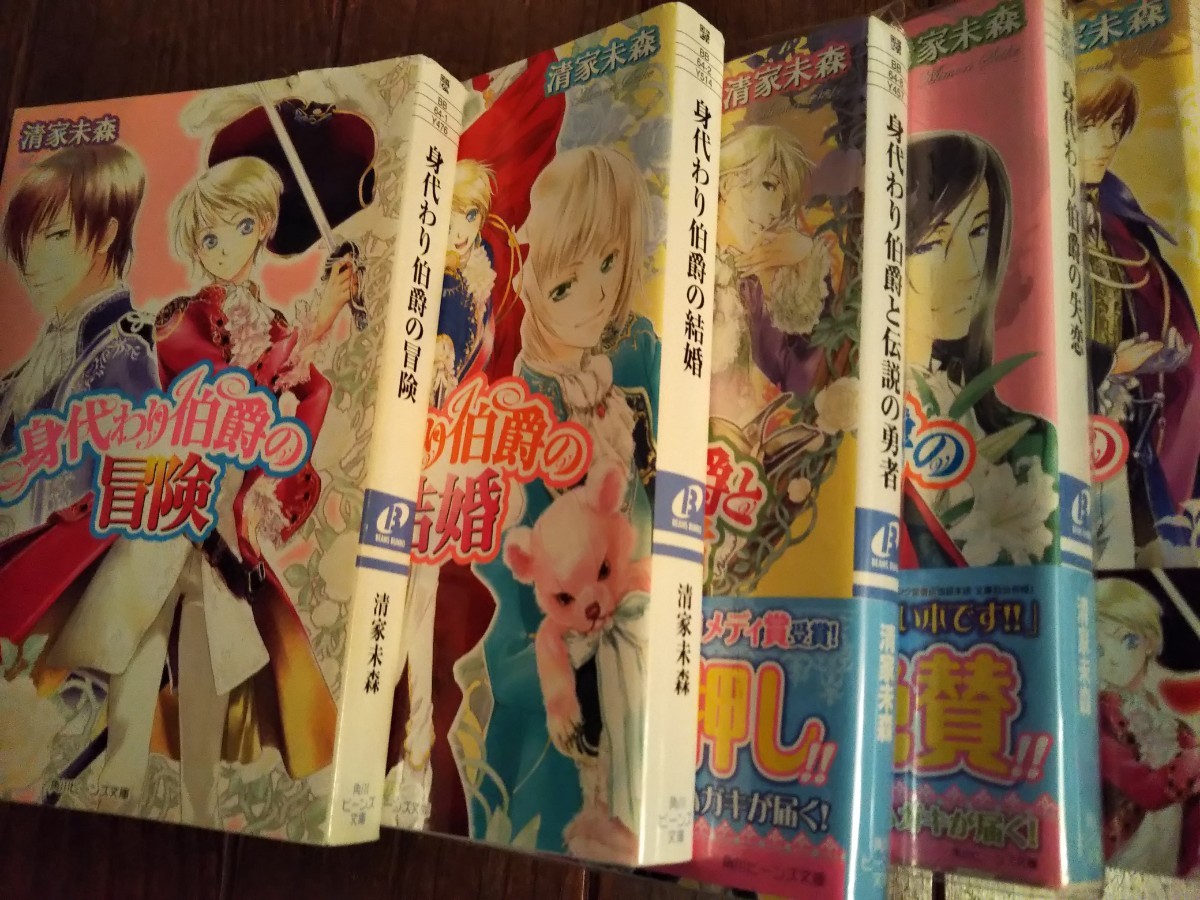 Paypayフリマ 身代わり伯爵シリーズ19巻 桜乙女と黒公爵1巻 Paypayフリマ 身代わり伯爵シリーズ19巻 桜乙女と黒公爵1巻
