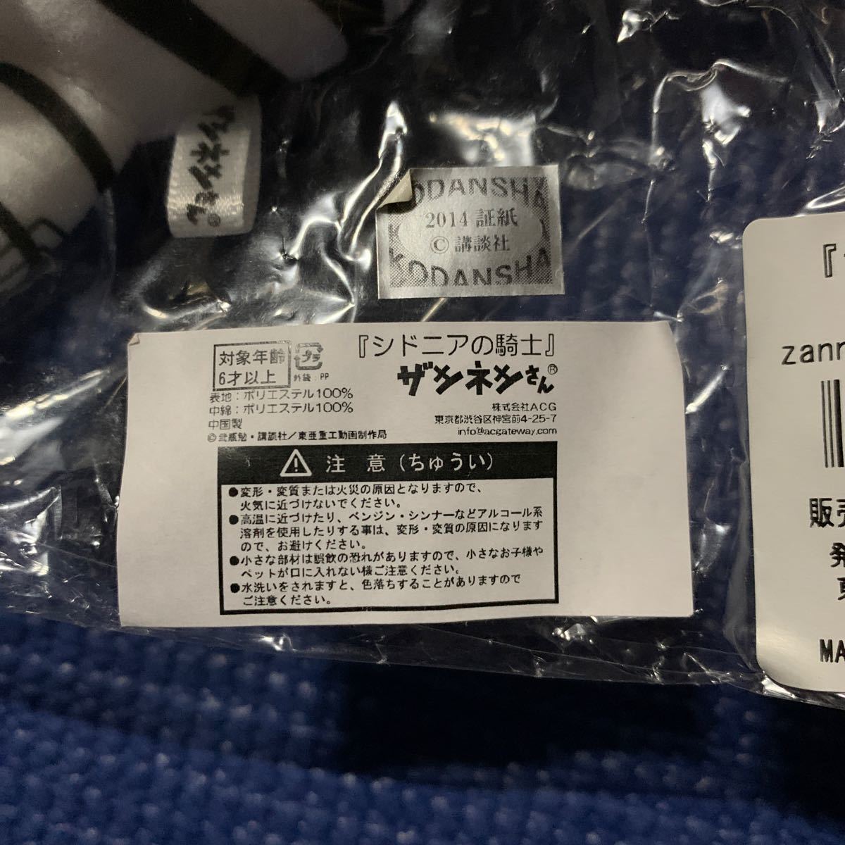 Paypayフリマ シドニアの騎士 ザンネンさん 人形 キーホルダー Paypayフリマ シドニアの騎士 ザンネンさん 人形 キーホルダー