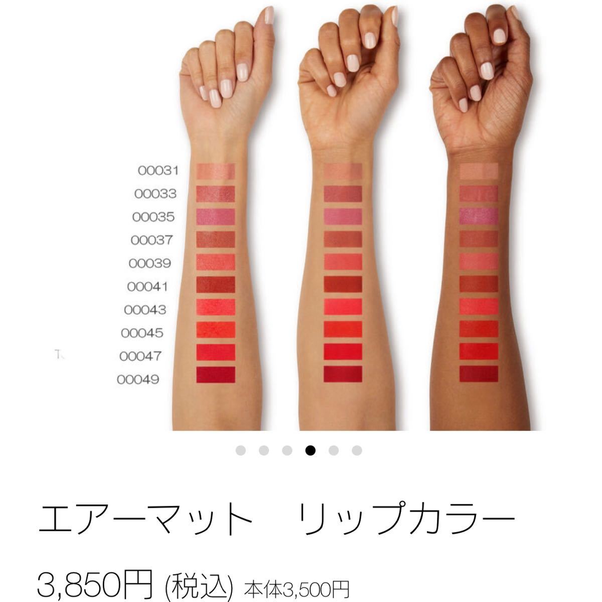 NARS エアーマット リップカラー 00031