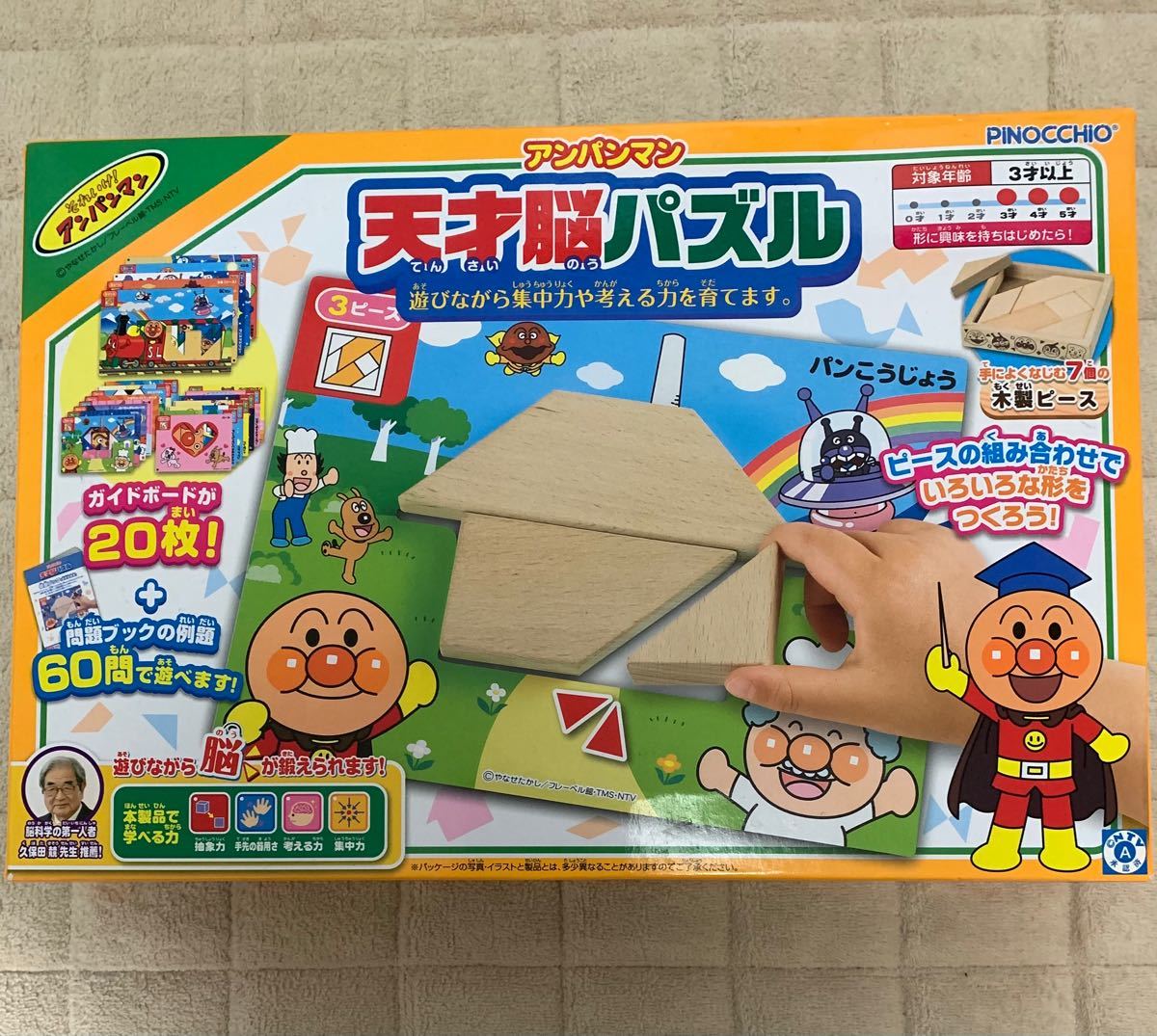 Paypayフリマ アンパンマン 天才脳パズル Paypayフリマ アンパンマン 天才脳パズル