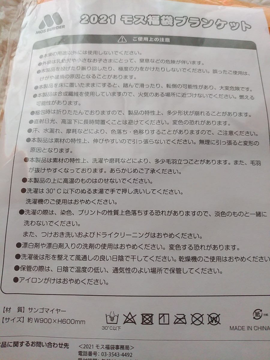 Paypayフリマ モスバーガー リラックマ ブランケット ミスタードーナツ ポケモン カレンダー 福袋21 Paypayフリマ モスバーガー リラックマ ブランケット ミスタードーナツ ポケモン カレンダー 福袋21