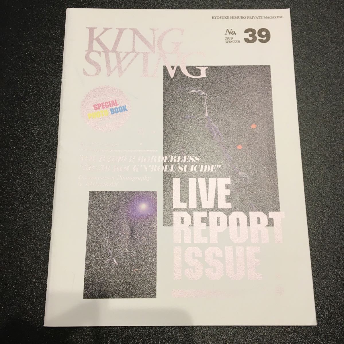氷室京介 ファンクラブ会報 KING SWING No.39 fizyonisantasi.com