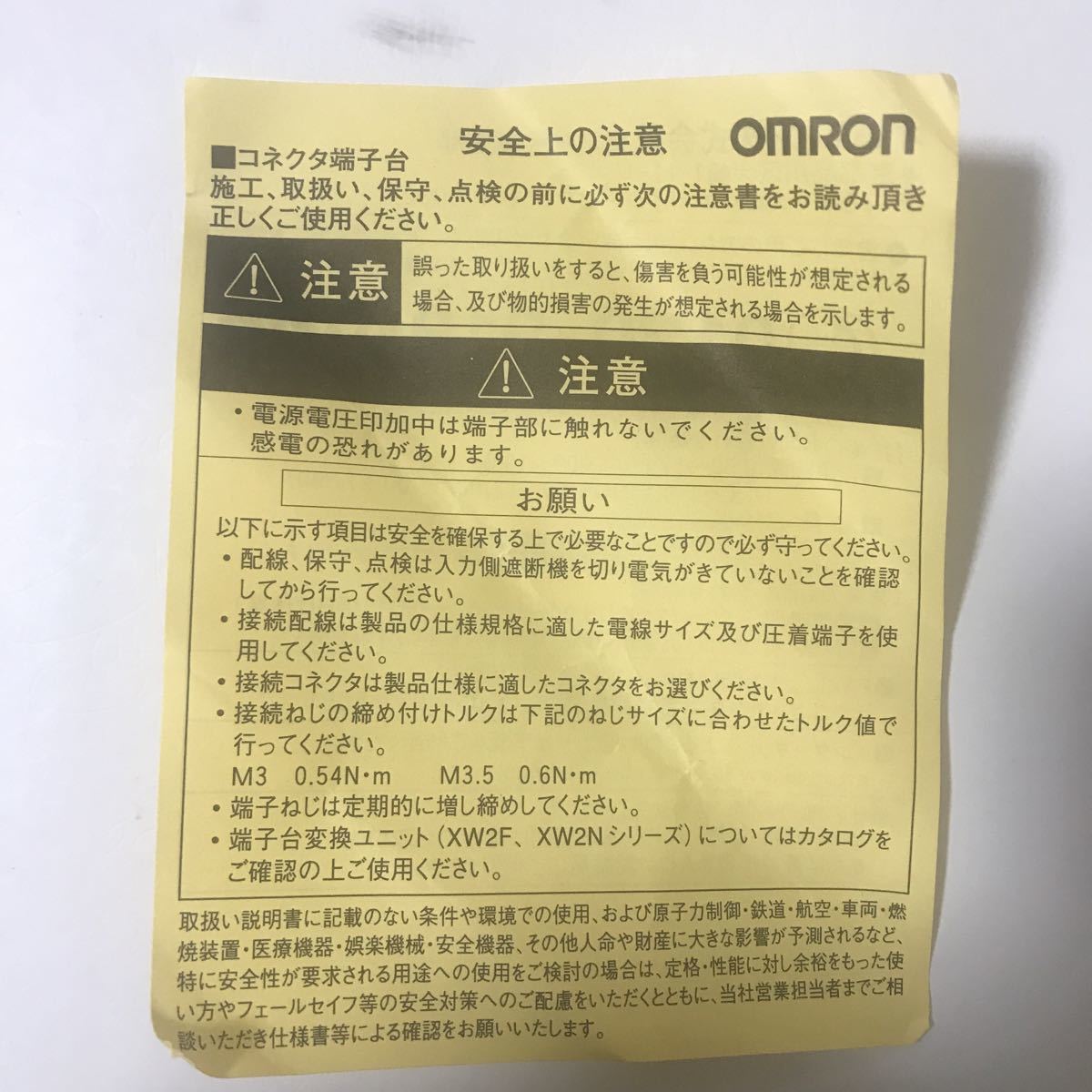 (ボーナスプライス）新品 OMRON CONNECTOR DCN13C_画像8