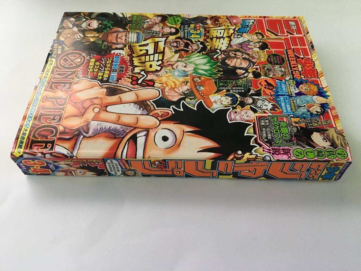 Paypayフリマ 袋入 21年 週刊少年ジャンプ3 4合併号 ワンピース 999話 Paypayフリマ 袋入 21年 週刊少年ジャンプ3 4合併号 ワンピース 999話