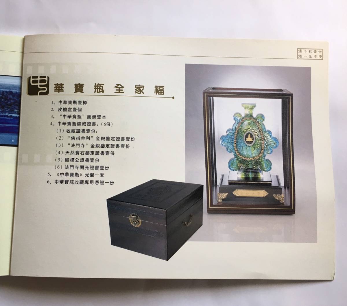 中華賓瓶 北京 貴重 美品 置物 | y6pinheiro.com