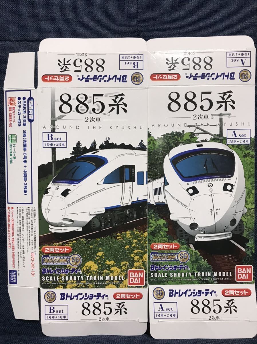 Bトレインショーティー JR九州885系2次車 6両編成組立済セット_画像1