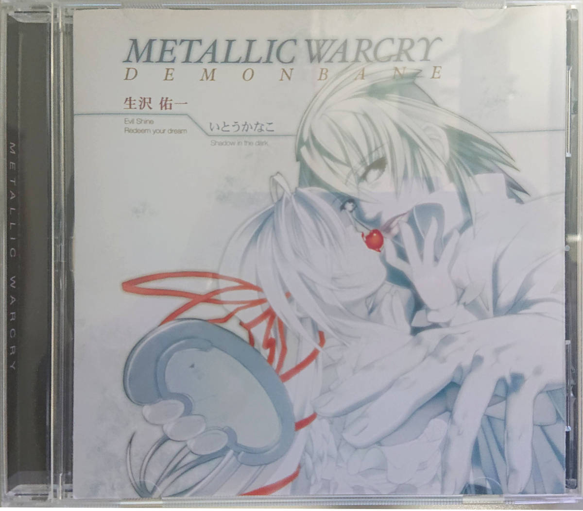 Paypayフリマ Metallic Warcry 機神咆吼デモンベイン 生沢佑一 いとうかなこ Paypayフリマ Metallic Warcry 機神咆吼デモンベイン 生沢佑一 いとうかなこ