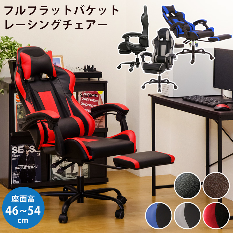 海外並行輸入正規品 フルフラットバケットレーシングチェア BK/GR/RD (BLとDBRは欠品) ハイバックチェア 海外並行輸入正規品 フルフラットバケットレーシングチェア BK/GR/RD (BLとDBRは欠品) ハイバックチェア