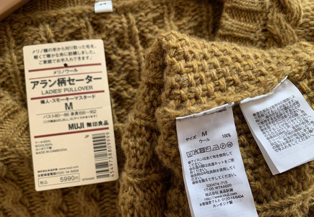 ヤフオク 無印良品 Muji メリノウール アラン柄 セーター