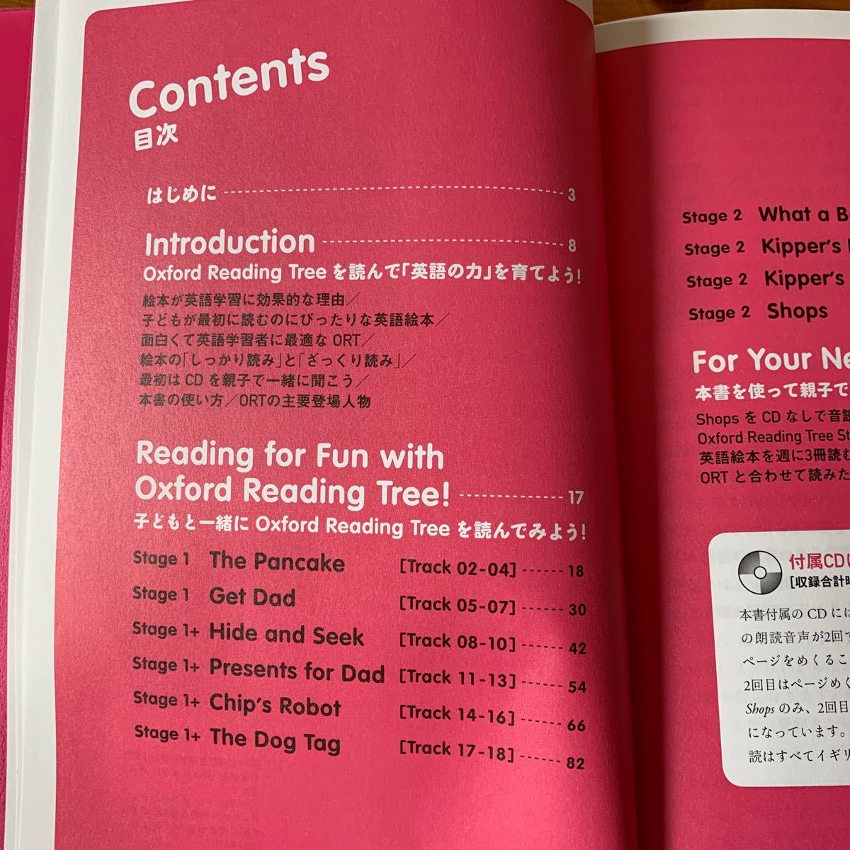 Paypayフリマ 親子で英語絵本リーディング イギリスの小学校の教科書で始める Cd付き Paypayフリマ 親子で英語絵本リーディング イギリスの小学校の教科書で始める Cd付き
