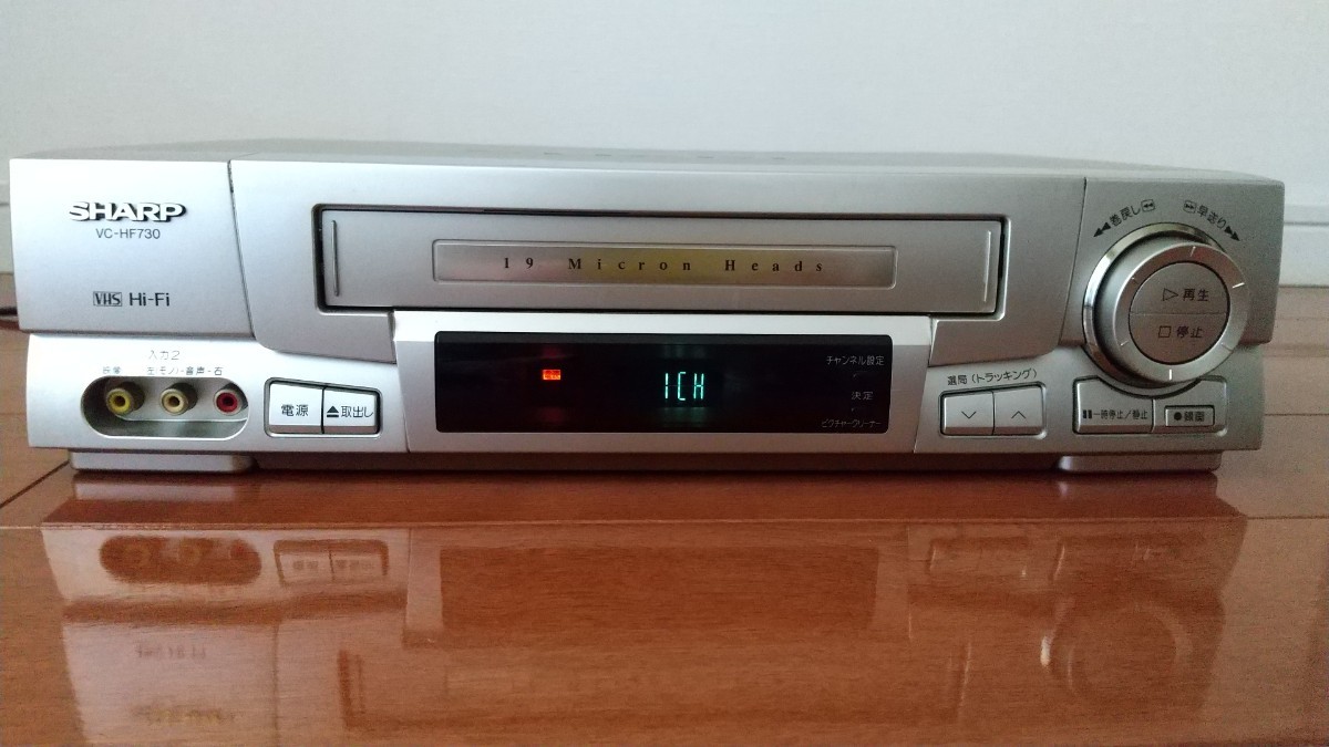 当季大流行 中古 VHSビデオデッキ シャープ VC-HF730