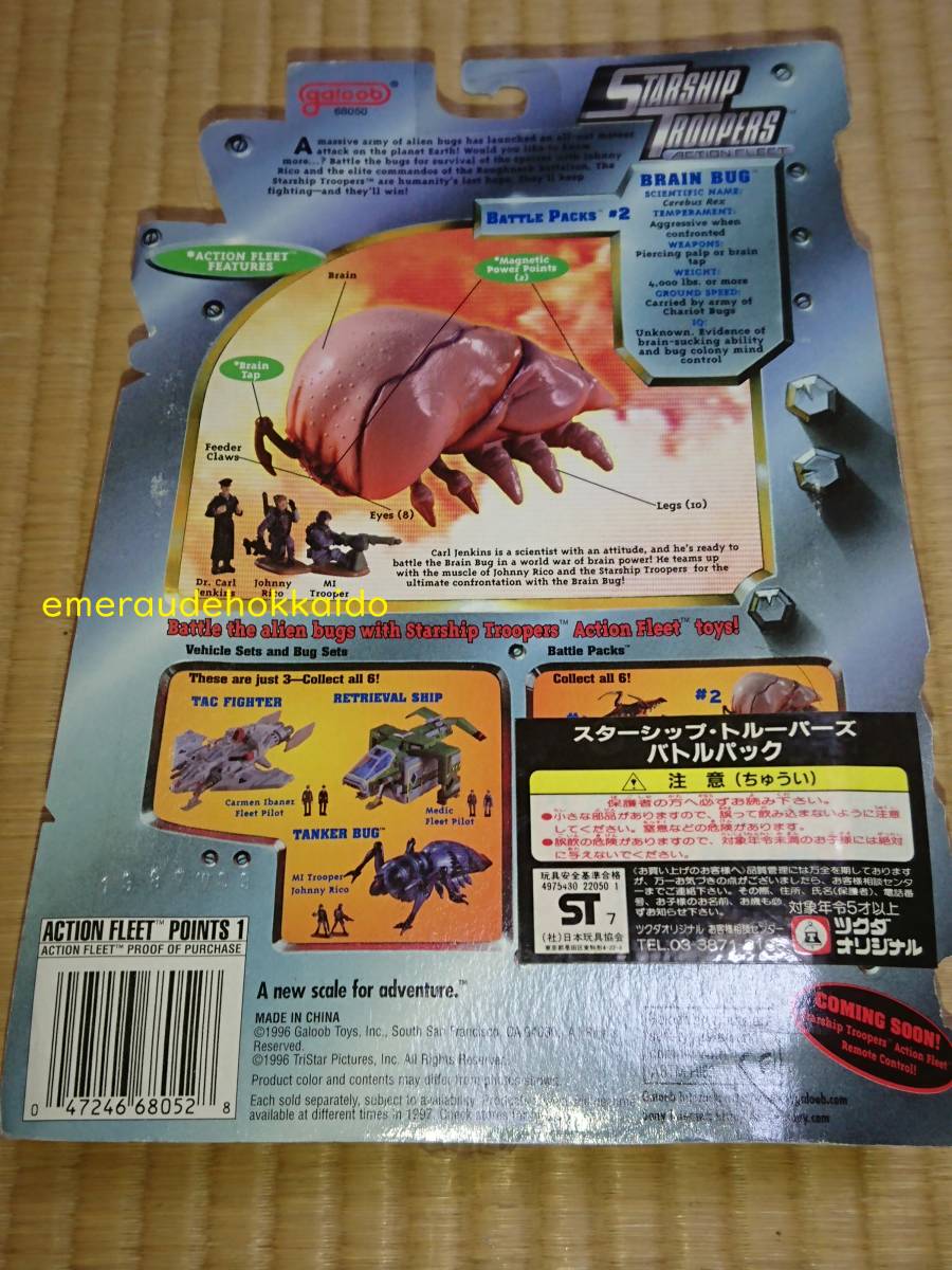 ヤフオク Galoob スターシップ トゥルーパーズ アクショ ヤフオク Galoob スターシップ トゥルーパーズ アクショ