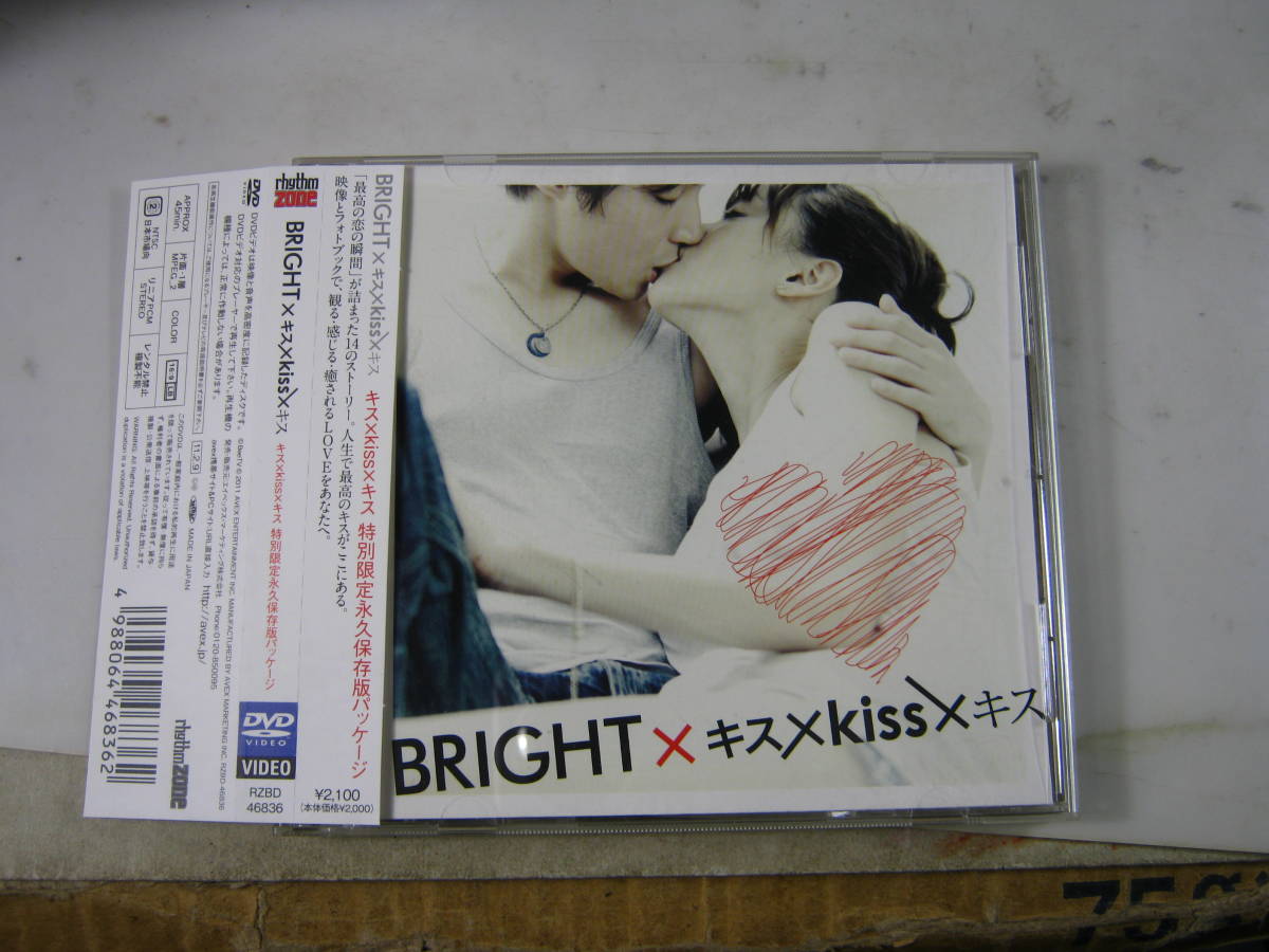 ヤフオク 送料130円 Dvd 帯付 Bright キス Kiss キス 特別
