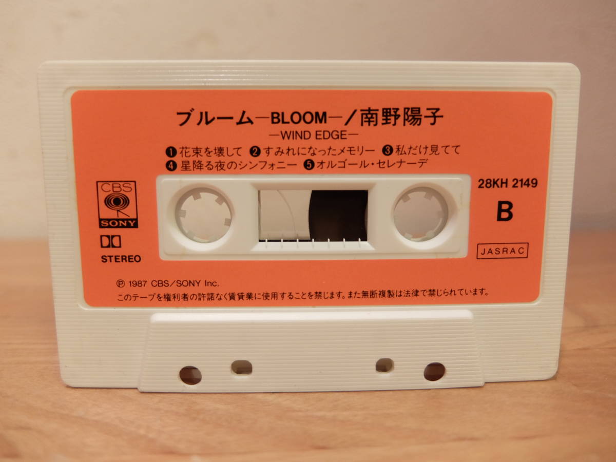 カセットテープ　南野陽子 　「ブルーム」　中古_画像5