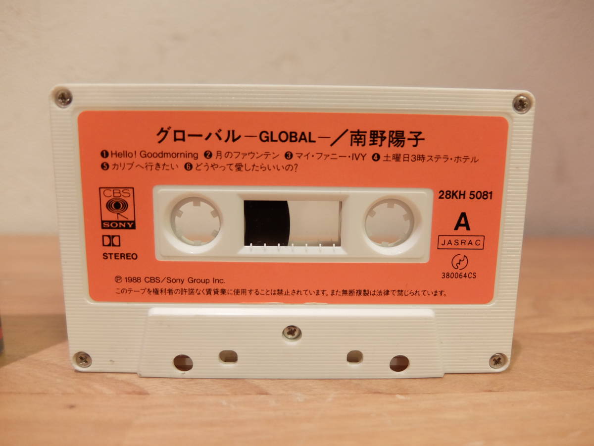 少し豊富な贈り物 南野陽子 シングルカセットテープ バラ売り可 美品