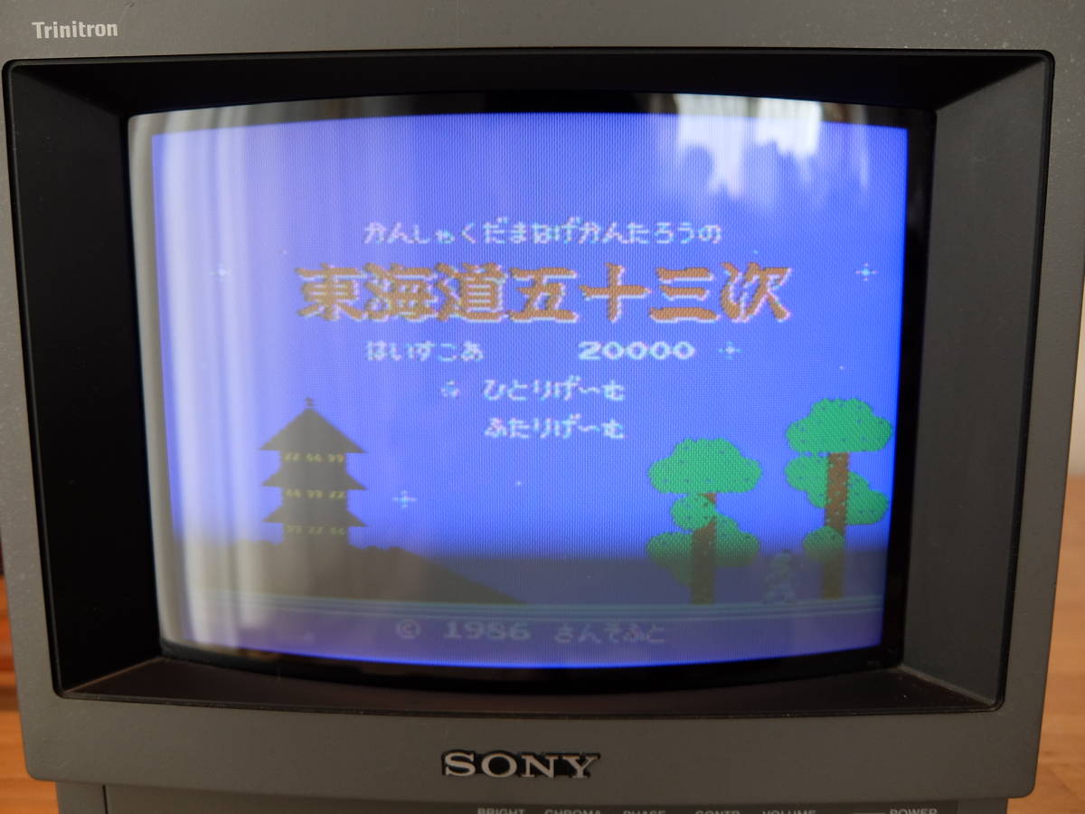 ヤフオク ファミコンソフト かんしゃく玉投げカン太郎の東 ヤフオク ファミコンソフト かんしゃく玉投げカン太郎の東