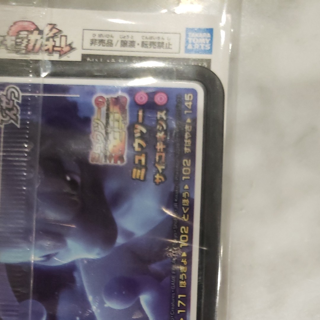 ポケモン 映画 ミュウツーの逆襲 入場者特典 限定 ポケモン ポケモン 映画 ミュウツーの逆襲 入場者特典 限定 ポケモン