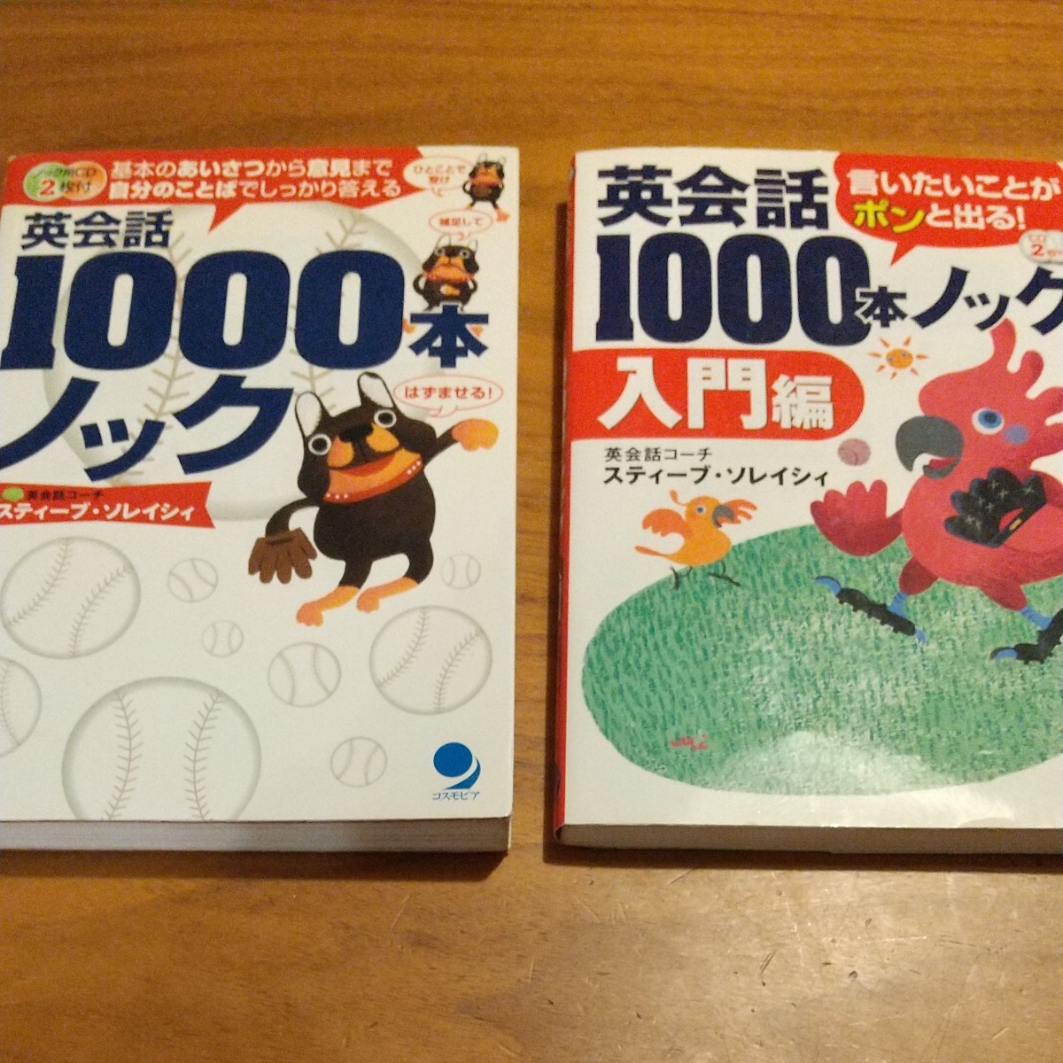 Paypayフリマ 英会話 1000本ノック 入門編 2冊セット Paypayフリマ 英会話 1000本ノック 入門編 2冊セット