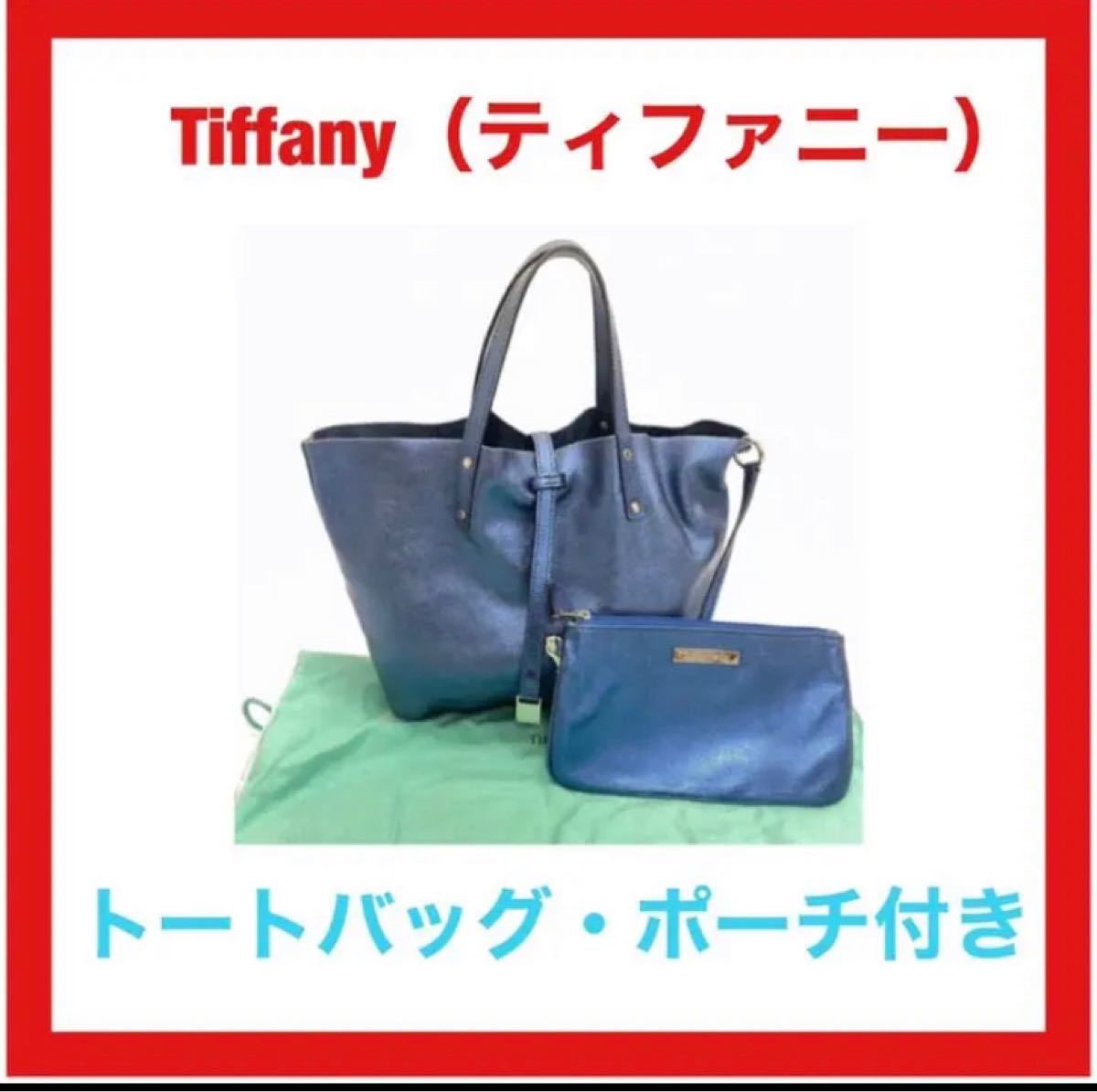 います Tiffany オードドワレ付き ティファニー トートバックの通販 by