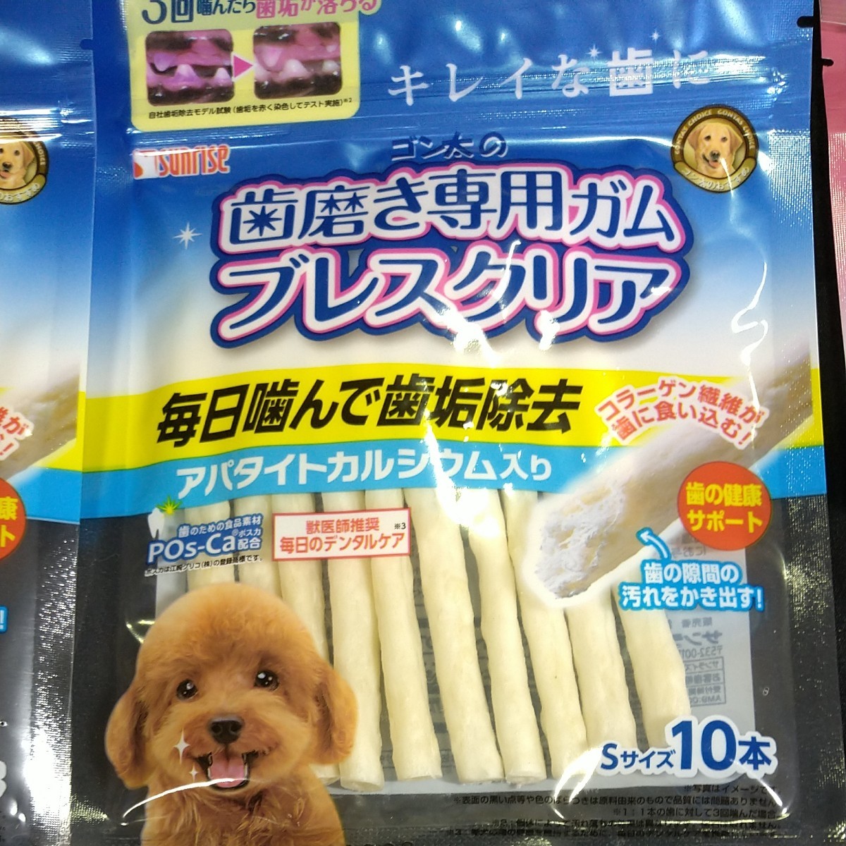 Paypayフリマ 犬のガム 500番 噛む噛むストレス発散 Paypayフリマ 犬のガム 500番 噛む噛むストレス発散