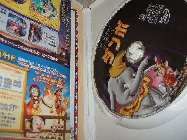 Paypayフリマ 中古 Dvd ダンボ ウォード キンボール ディック ヒューマー オリヴァー ウォレス フランク チャーチル エドワード ディズニー Paypayフリマ 中古 Dvd ダンボ ウォード キンボール ディック ヒューマー オリヴァー ウォレス フランク チャーチル エドワード ディズニー