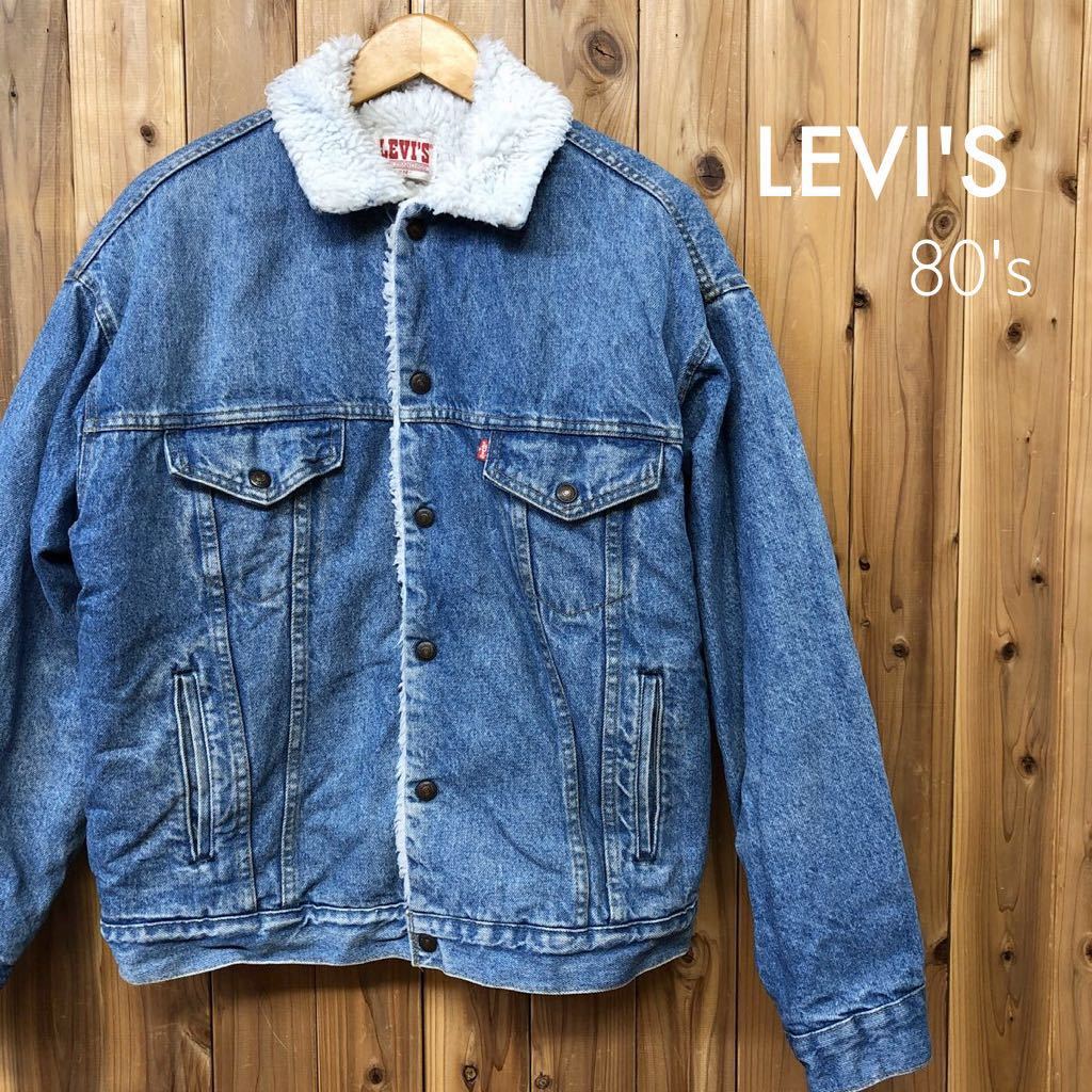 印象のデザイン Levi’s 80s リーバイス ボア デニムジャケット USA製 asakusa.sub.jp