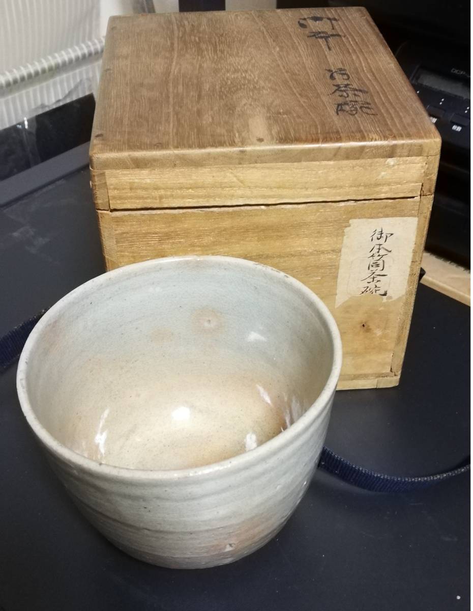 JChere雅虎拍卖代购：朝鮮秀逸茶道具17～18世紀李朝時代中期御本筒茶碗