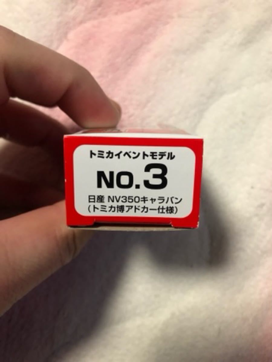 ※値下げ★送料込【未使用】トミカ イベントモデル 日産 NV350 キャラバン