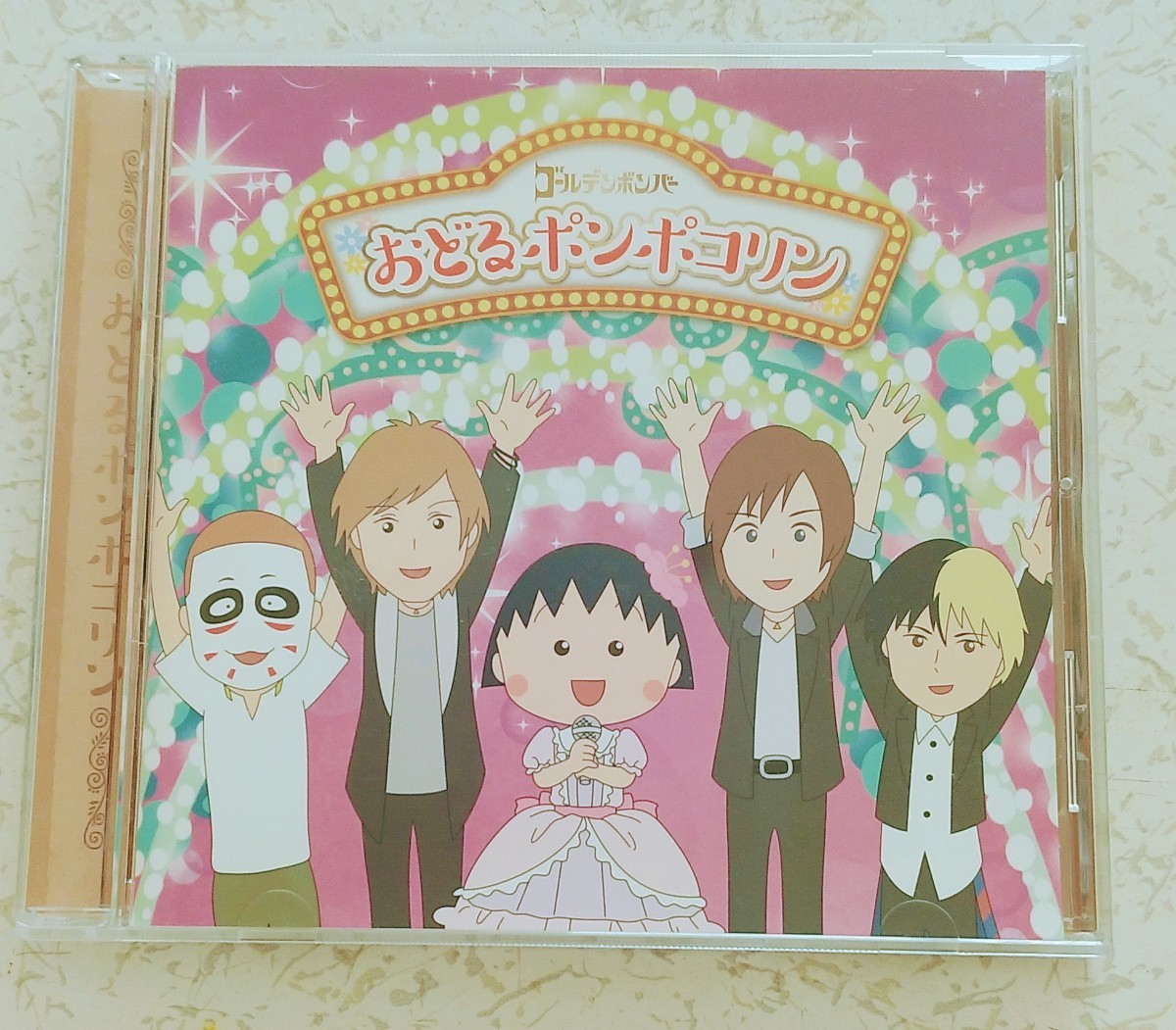 Paypayフリマ ゴールデンボンバー おどるポンポコリン ちびまる子ちゃん Cd