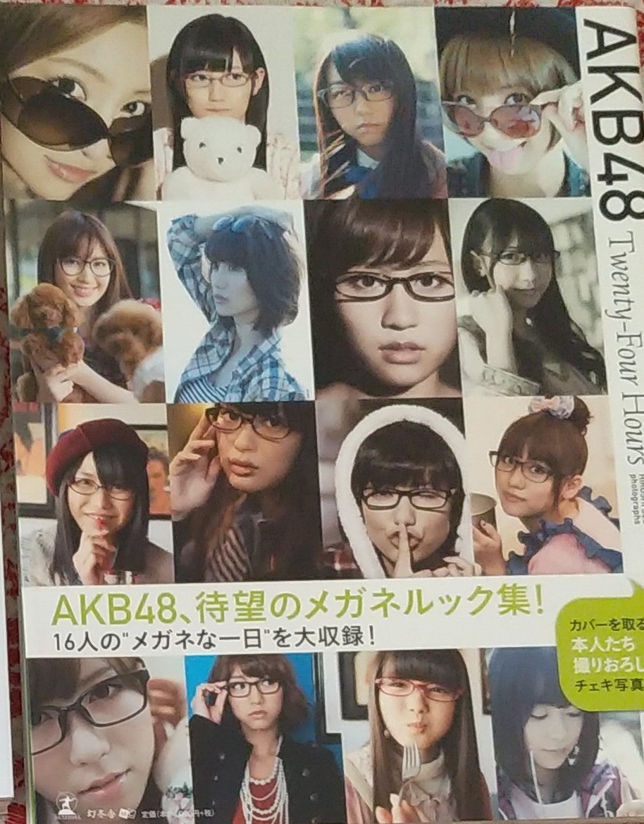 Paypayフリマ Akb48 チェキ写真 メガネルック集 写真集 前田敦子 大島優子 板野友美 Paypayフリマ Akb48 チェキ写真 メガネルック集 写真集 前田敦子 大島優子 板野友美