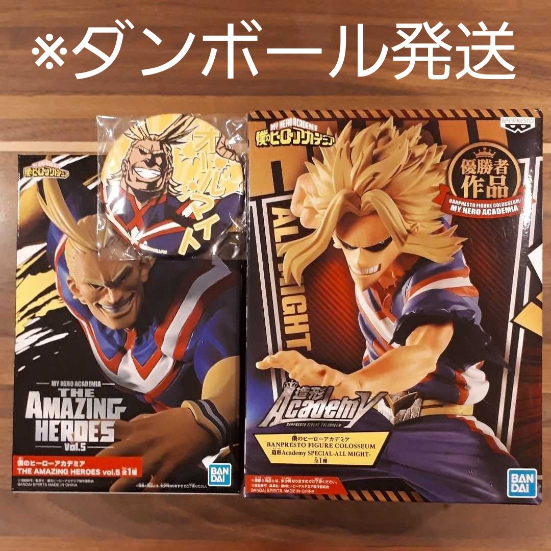僕のヒーローアカデミア オールマイト フィギュア2種セット + 僕のヒーローアカデミア オールマイト フィギュア2種セット +