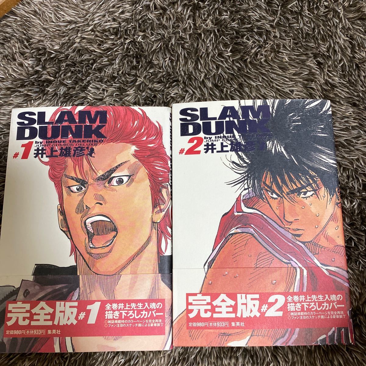 Paypayフリマ Slam Dunk 完全版 1 2 ジャンプコミックス デラックス Paypayフリマ Slam Dunk 完全版 1 2 ジャンプコミックス デラックス