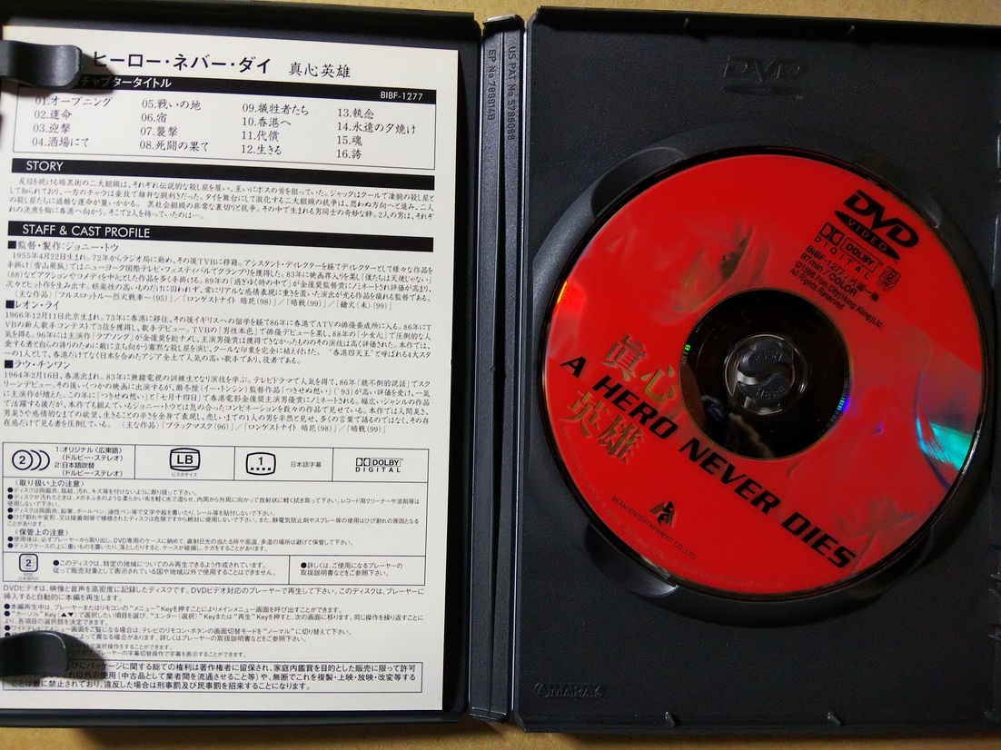 ヤフオク ヒーロー ネバー ダイ 眞心英雄 真心英雄 レ ヤフオク ヒーロー ネバー ダイ 眞心英雄 真心英雄 レ