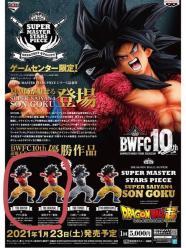 新品・未開封・即決】SMSP ドラゴンボール 超サイヤ人4 孫悟空 A賞 B賞