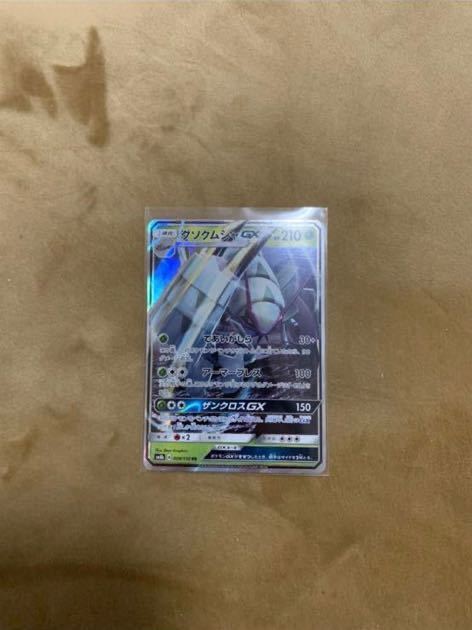 ポケモンカード Rr グソクムシャgx ポケモンカードゲーム 売買されたオークション情報 Yahooの商品情報をアーカイブ公開 オークファン Aucfan Com ポケモンカード Rr グソクムシャgx ポケモンカードゲーム 売買されたオークション情報 Yahooの商品情報をアーカイブ公開 オークファン Aucfan Com