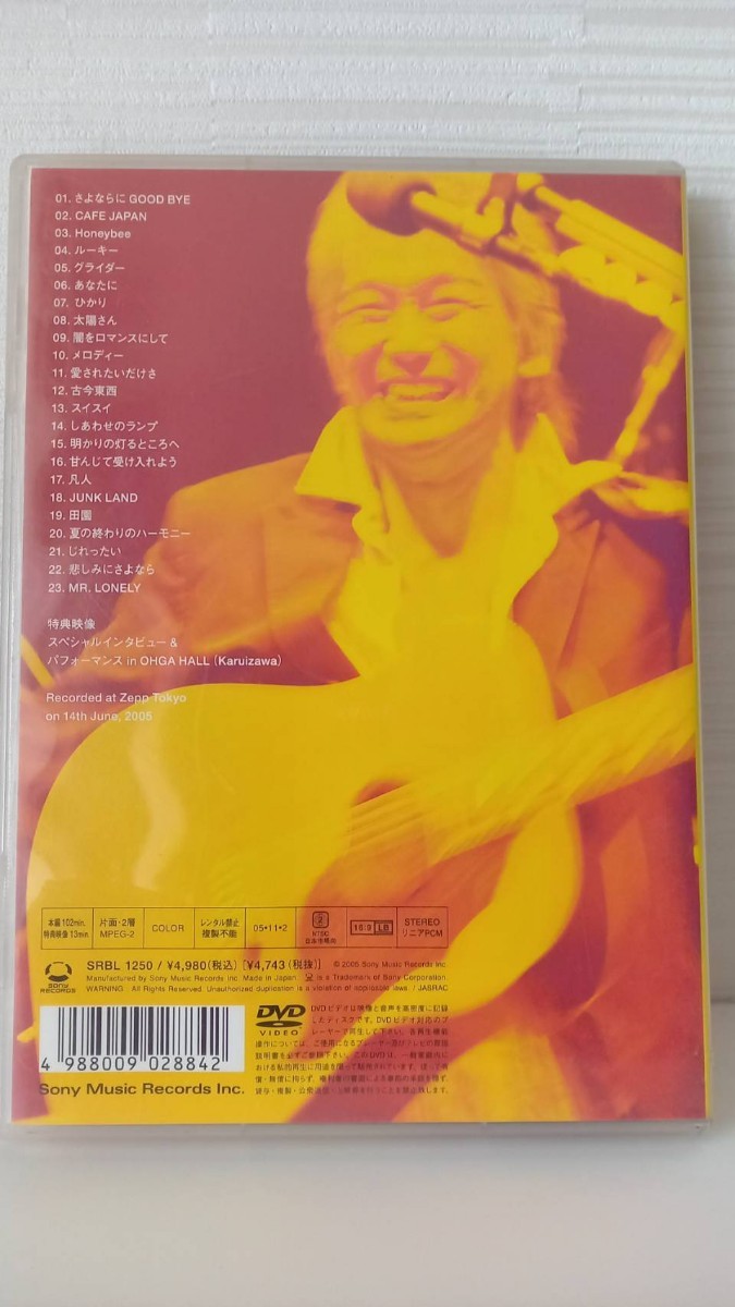 ☆廃盤 玉置浩二 DVD「今日というこの日を生きていこう」 Zepp Tokyo