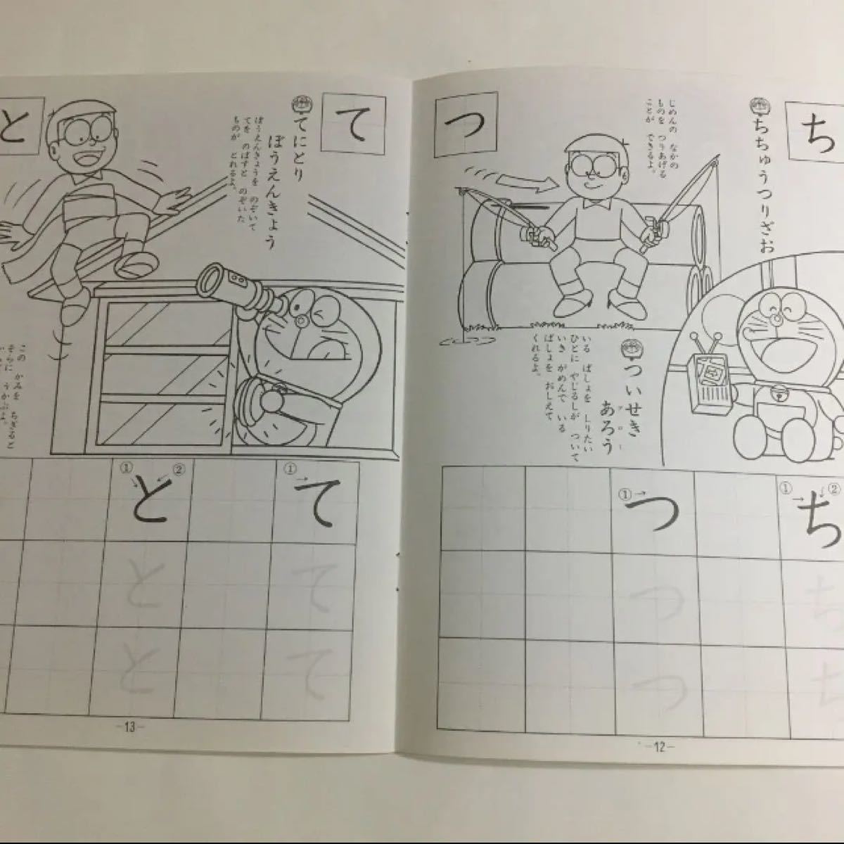 Paypayフリマ ひらがなの練習に ドラえもん かいておぼえるひらがな ショーワノート Paypayフリマ ひらがなの練習に ドラえもん かいておぼえるひらがな ショーワノート