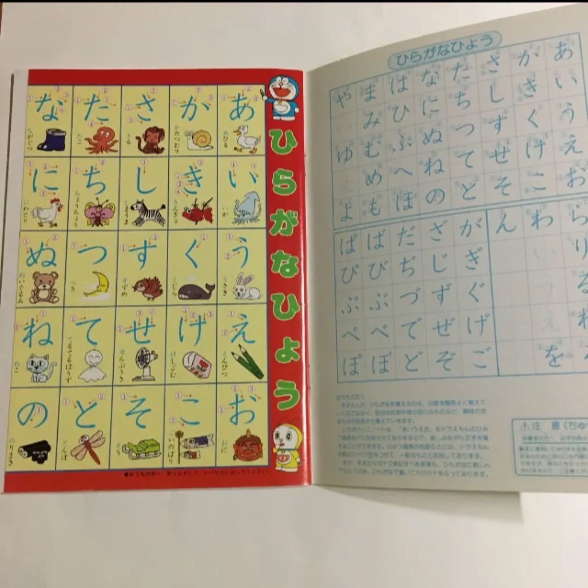 Paypayフリマ ひらがなの練習に ドラえもん かいておぼえるひらがな ショーワノート Paypayフリマ ひらがなの練習に ドラえもん かいておぼえるひらがな ショーワノート