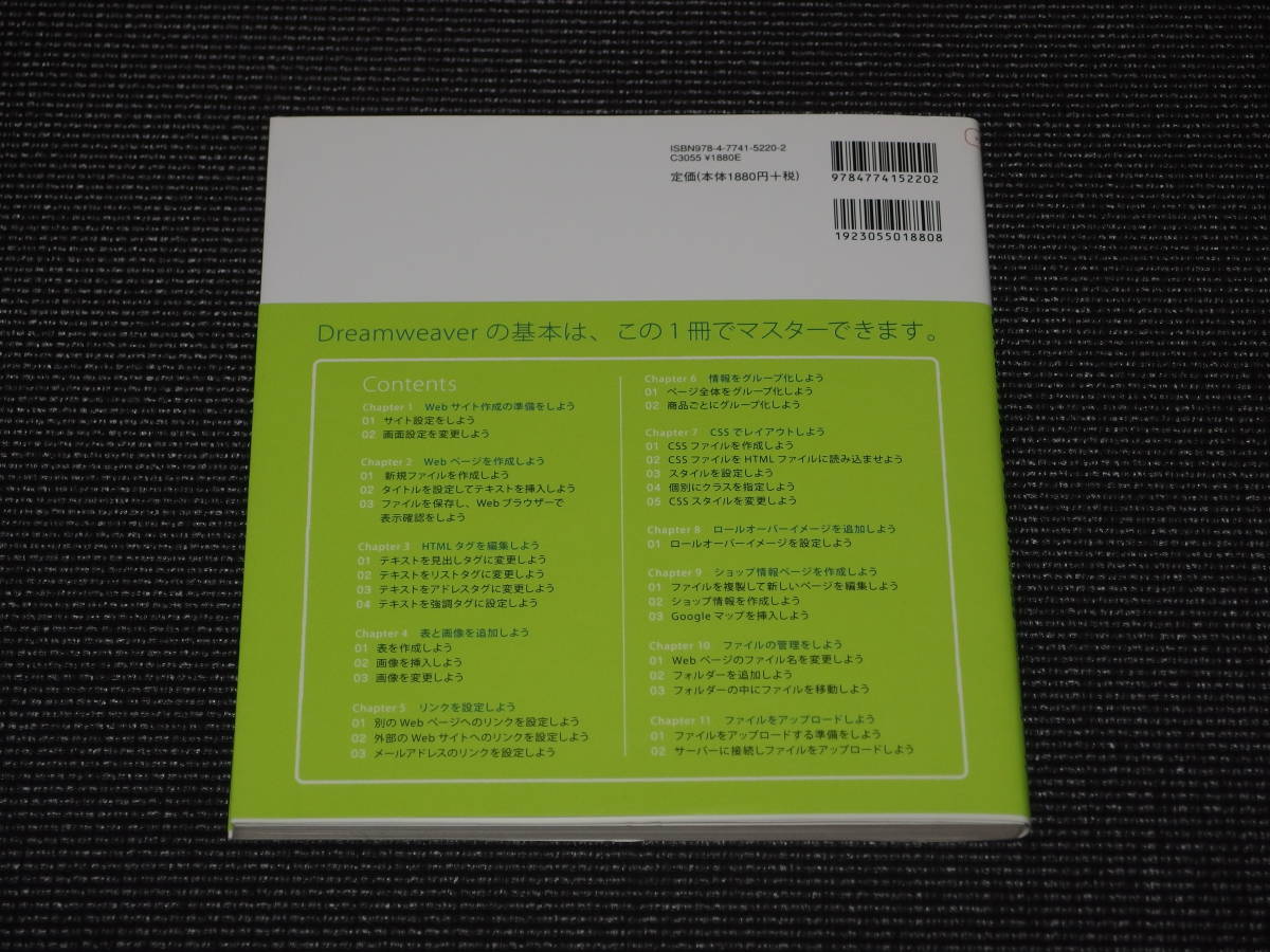 ヤフオク これからはじめるdreamweaverの本 Cs6 Cs5 5対 ヤフオク これからはじめるdreamweaverの本 Cs6 Cs5 5対