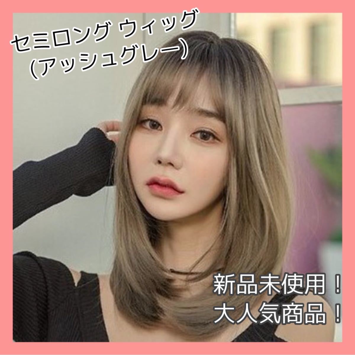 Paypayフリマ ウィッグ セミロング アッシュグレー レディース グラデーション コスプレ 自然 イメチェン Paypayフリマ ウィッグ セミロング アッシュグレー レディース グラデーション コスプレ 自然 イメチェン