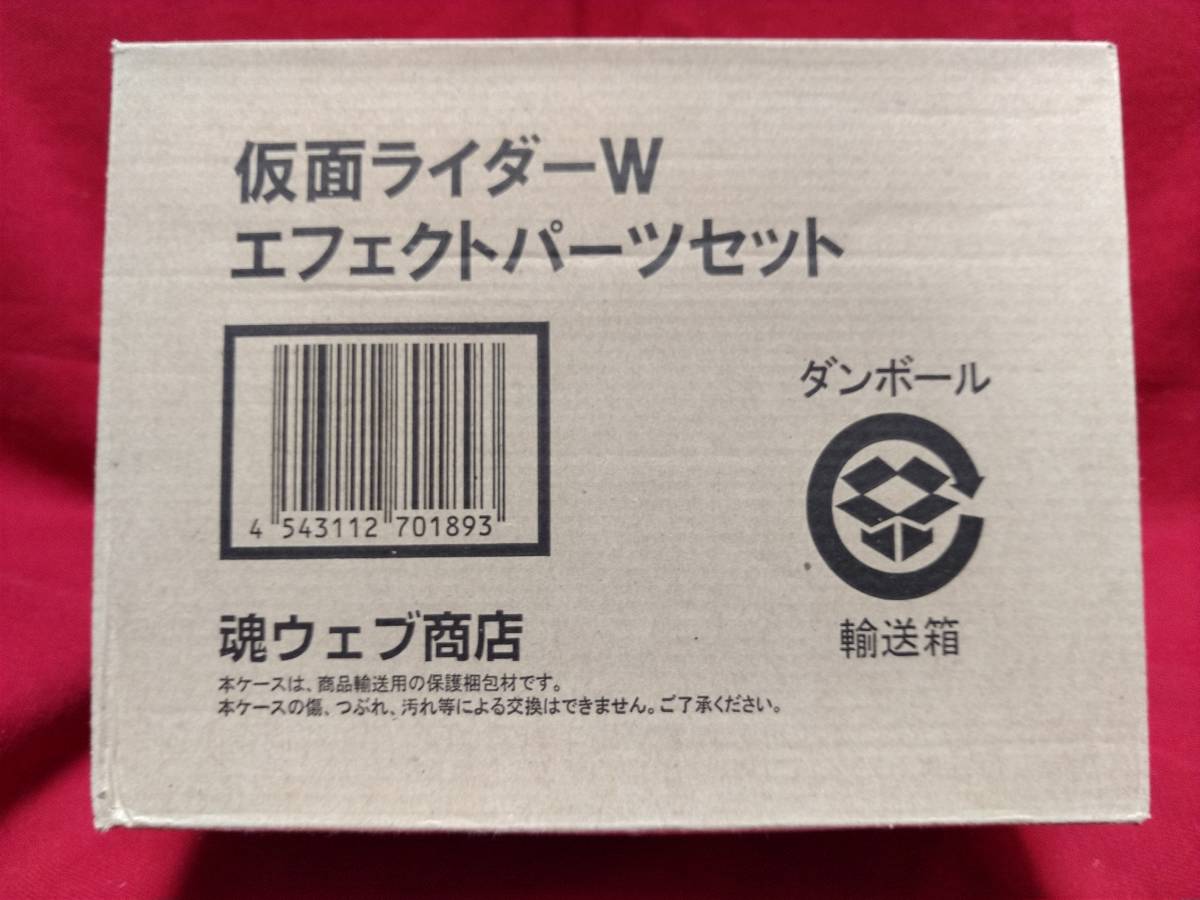 ヤフオク 送料無料 輸送箱未開封 S I C 仮面ライダーw ヤフオク 送料無料 輸送箱未開封 S I C 仮面ライダーw