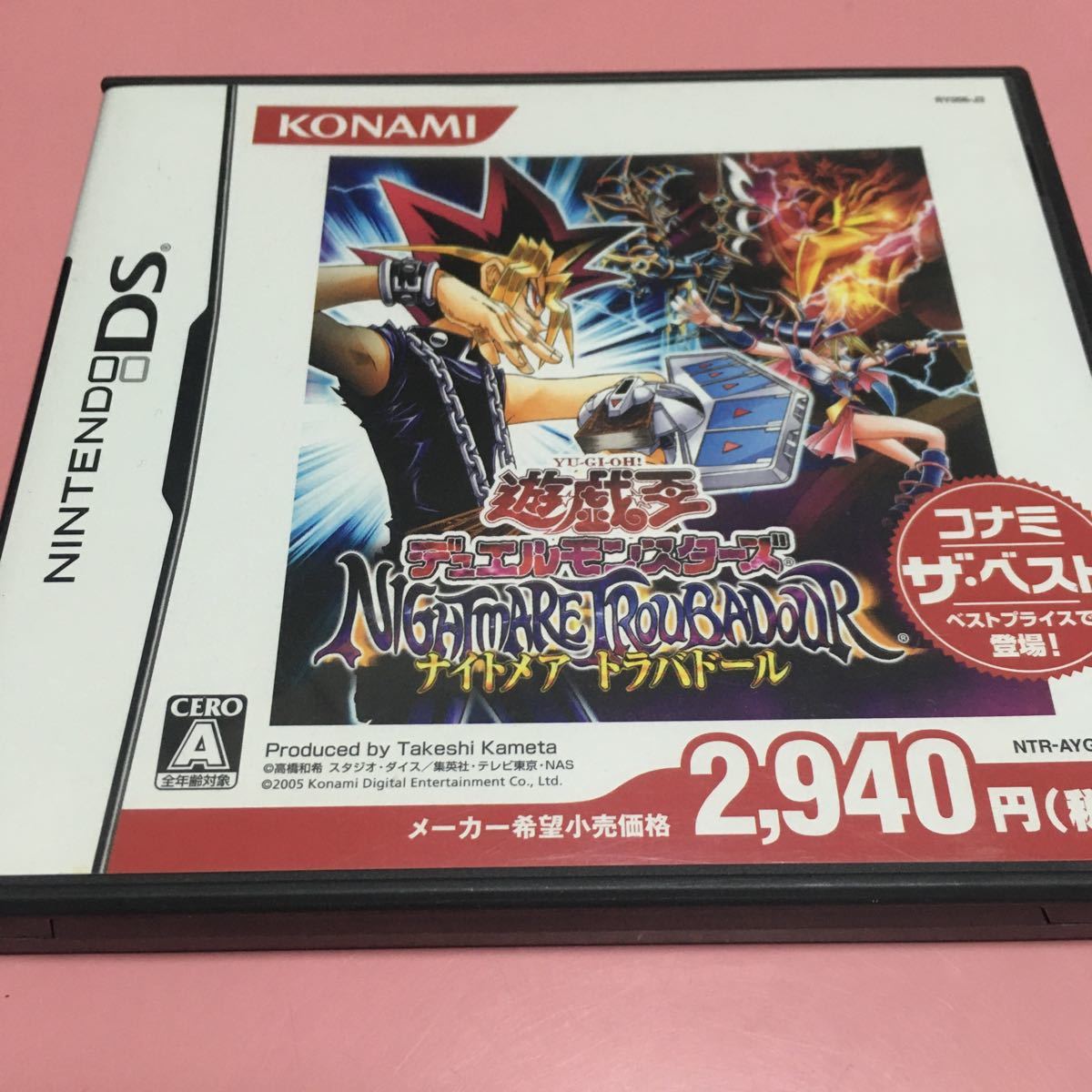 Paypayフリマ Ds 遊 戯 王デュエルモンスターズ Nightmare Troubadour コナミ ザ ベスト Paypayフリマ Ds 遊 戯 王デュエルモンスターズ Nightmare Troubadour コナミ ザ ベスト