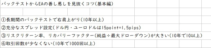 【ヤフオク限定】コペルニクスカルテット USD/JPY ドル円 EA 自動売買 MT4 システムトレード FX 副業 資産運用 令和のだぶるいー 7