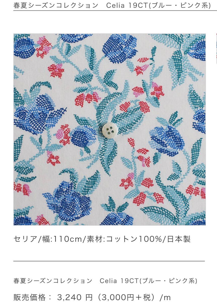 専用出品　80cm  ◎check＆stripe リバティ　セリア　celia 