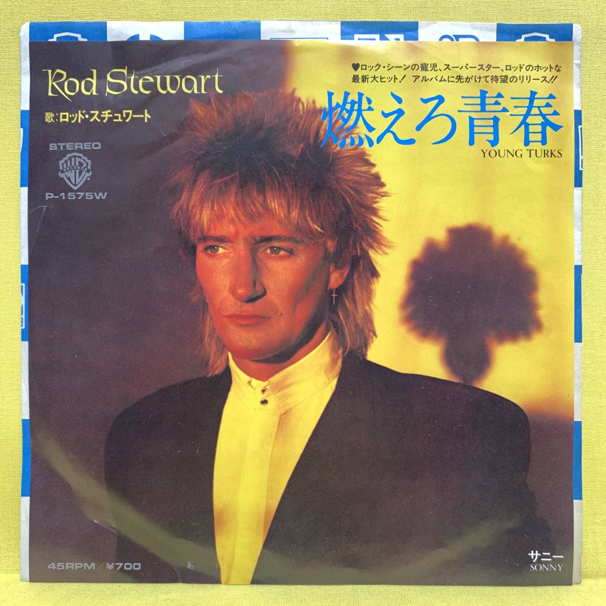 EP■ロッド・スチュワート■燃えろ青春■'81■ROD STEWART■即決■洋楽■レコード_画像1