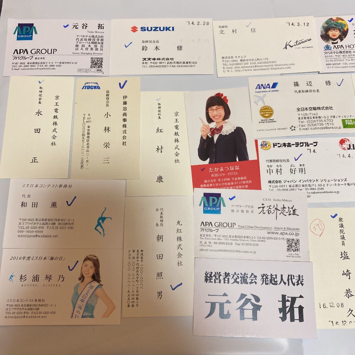 新春値下】石破茂 自民党幹事長 名刺 レア | hornnes.no