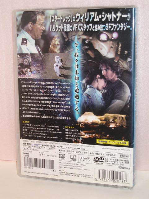 ＤＶＤ　ザ・コンタクト　ＴＨＥ　ＣＯＮＴＡＣＴ　主演／監督：ウィリアム・シャトナー　通常ケース_画像2