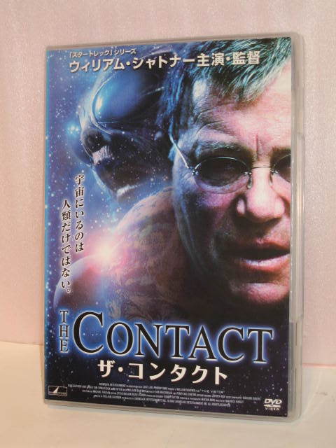 ＤＶＤ　ザ・コンタクト　ＴＨＥ　ＣＯＮＴＡＣＴ　主演／監督：ウィリアム・シャトナー　通常ケース_画像1