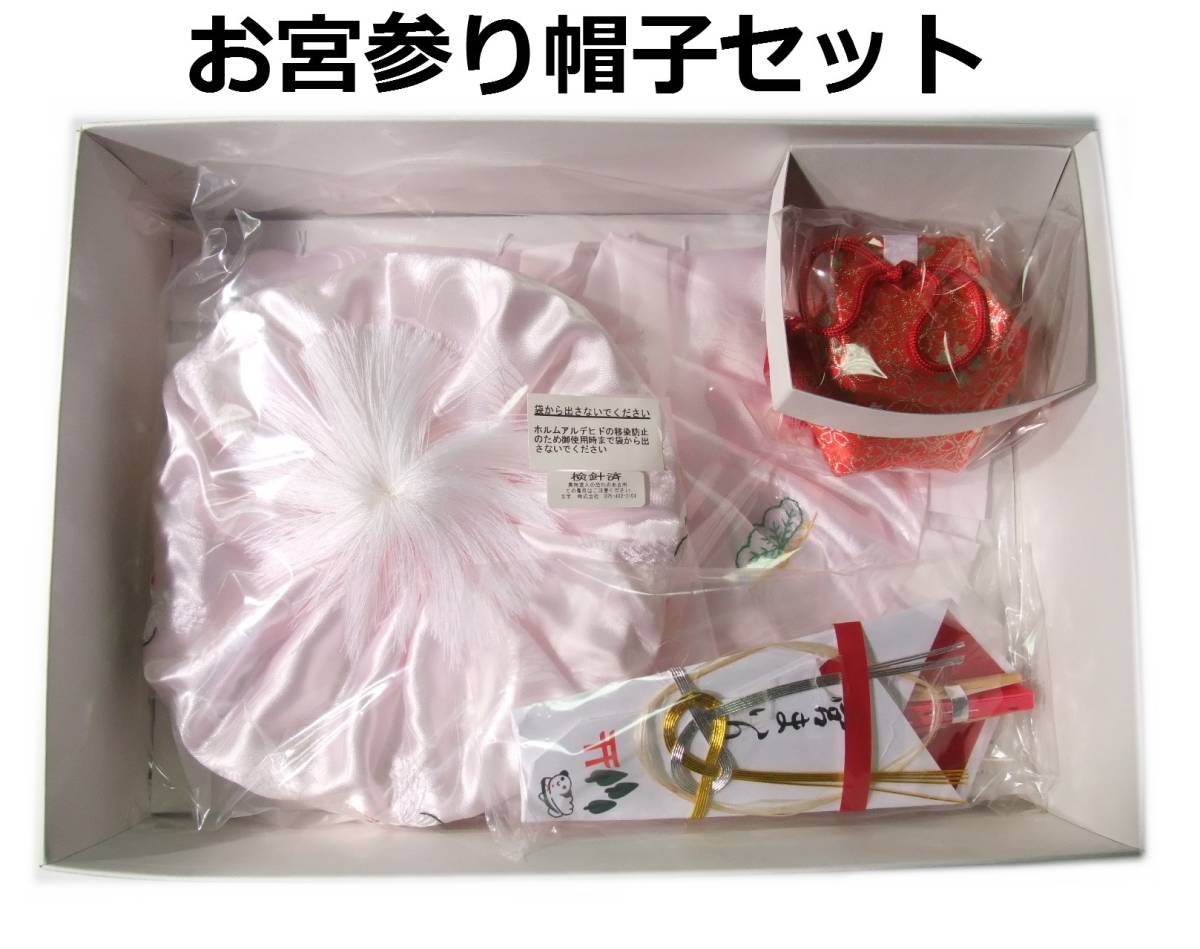 o. три . для девочки праздник шляпа комплект ws019 сделано в Японии новый товар включая доставку 