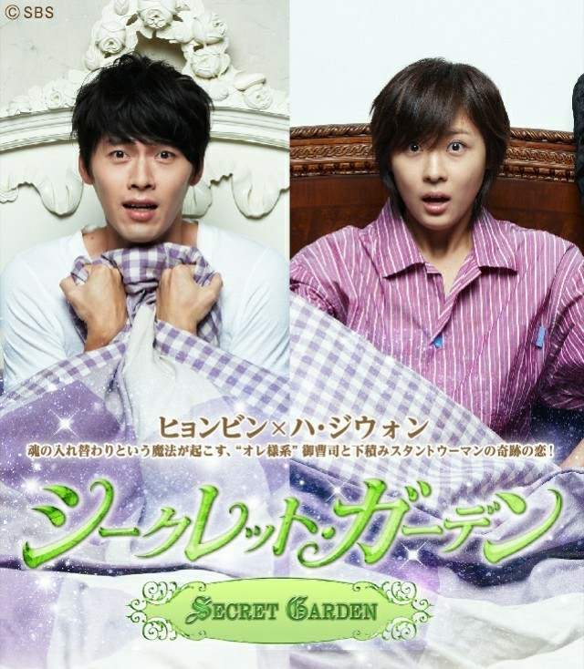 Paypayフリマ シークレットガーデン 全話 Dvd 韓国ドラマ スペシャルディスク ラブコメ ヒョンビン Paypayフリマ シークレットガーデン 全話 Dvd 韓国ドラマ スペシャルディスク ラブコメ ヒョンビン